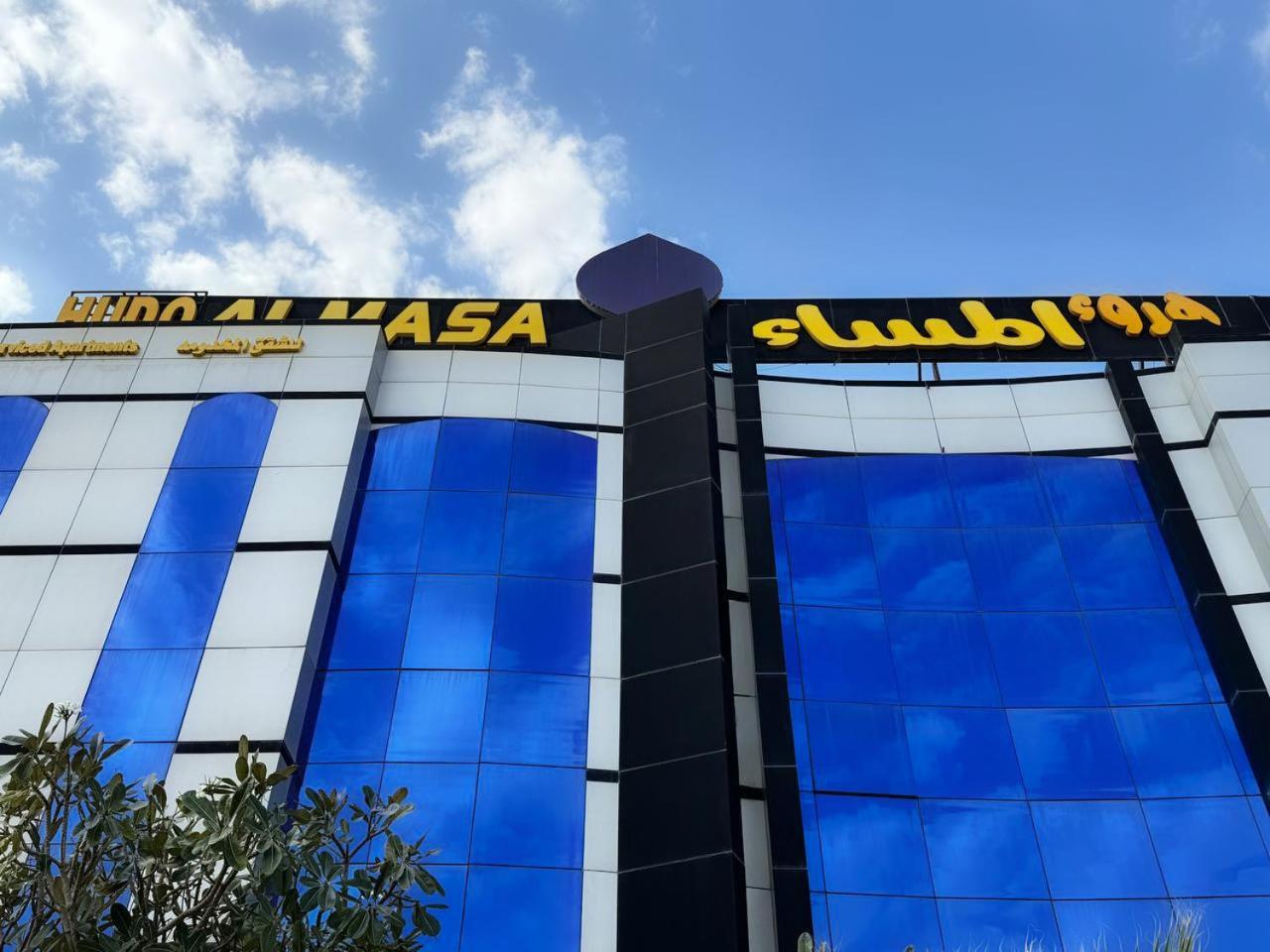 Hudo Al Masa Hotel Riad Exterior foto